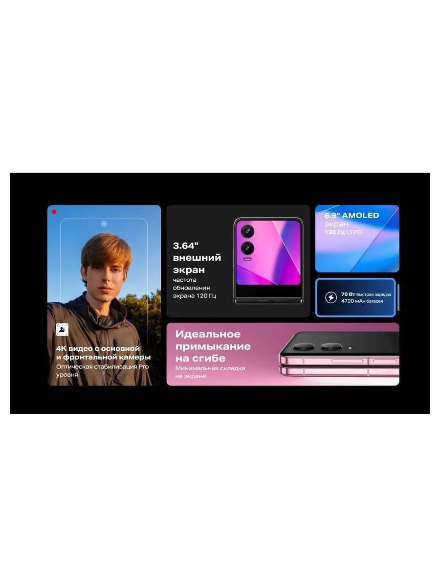 Смартфон Infinix Zero Flip 8/512Gb Pink - фото 19