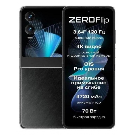 Смартфон Infinix Zero Flip 8/512Gb Black - фото 2