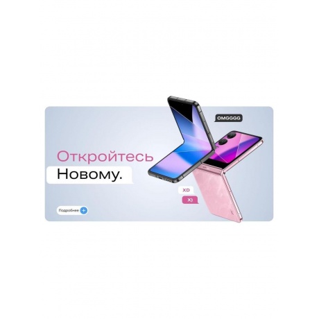 Смартфон Infinix Zero Flip 8/512Gb Black - фото 20