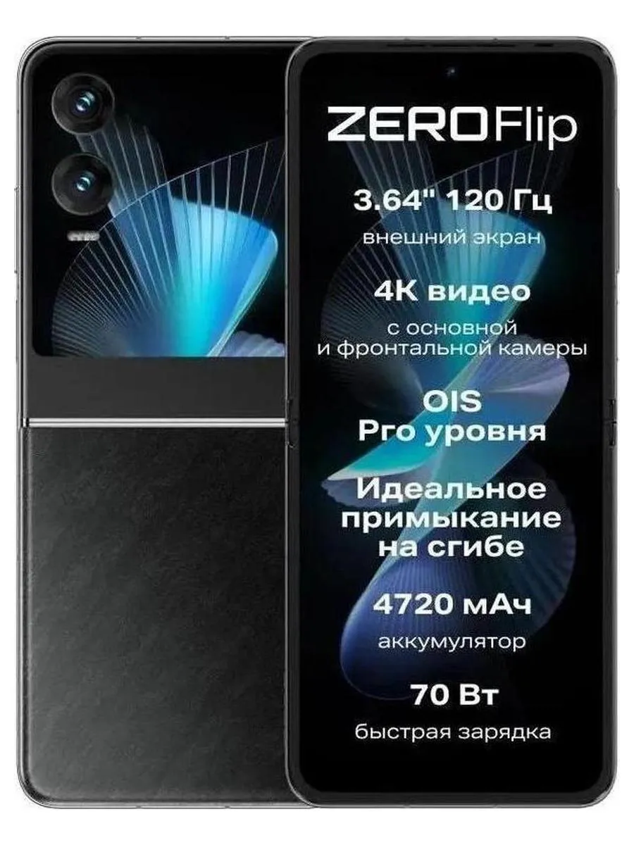 Смартфон Infinix Zero Flip 8/512Gb Black - фото 2