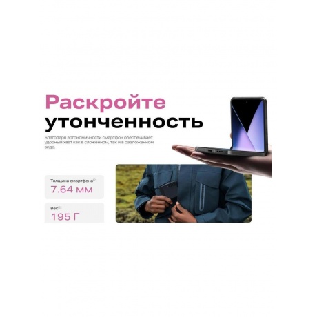 Смартфон Infinix Zero Flip 8/512Gb Black - фото 21