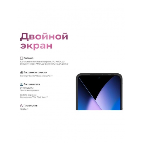 Смартфон Infinix Zero Flip 8/512Gb Black - фото 22