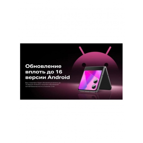 Смартфон Infinix Zero Flip 8/512Gb Black - фото 38