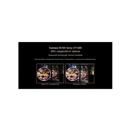 Смартфон Realme 13+ 5G 12/256Gb Violet - фото 23