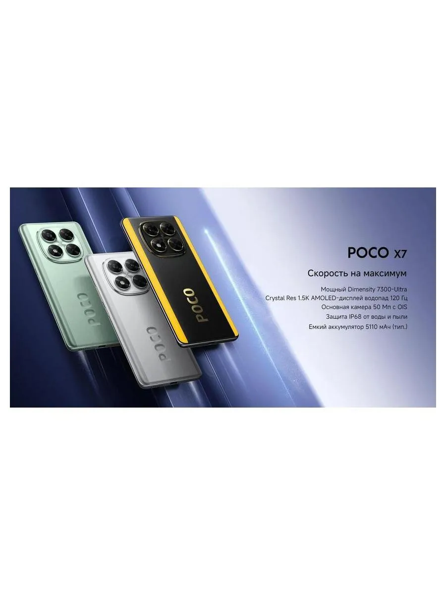 Смартфон Poco X7 5G 8/256Gb Black - фото 13
