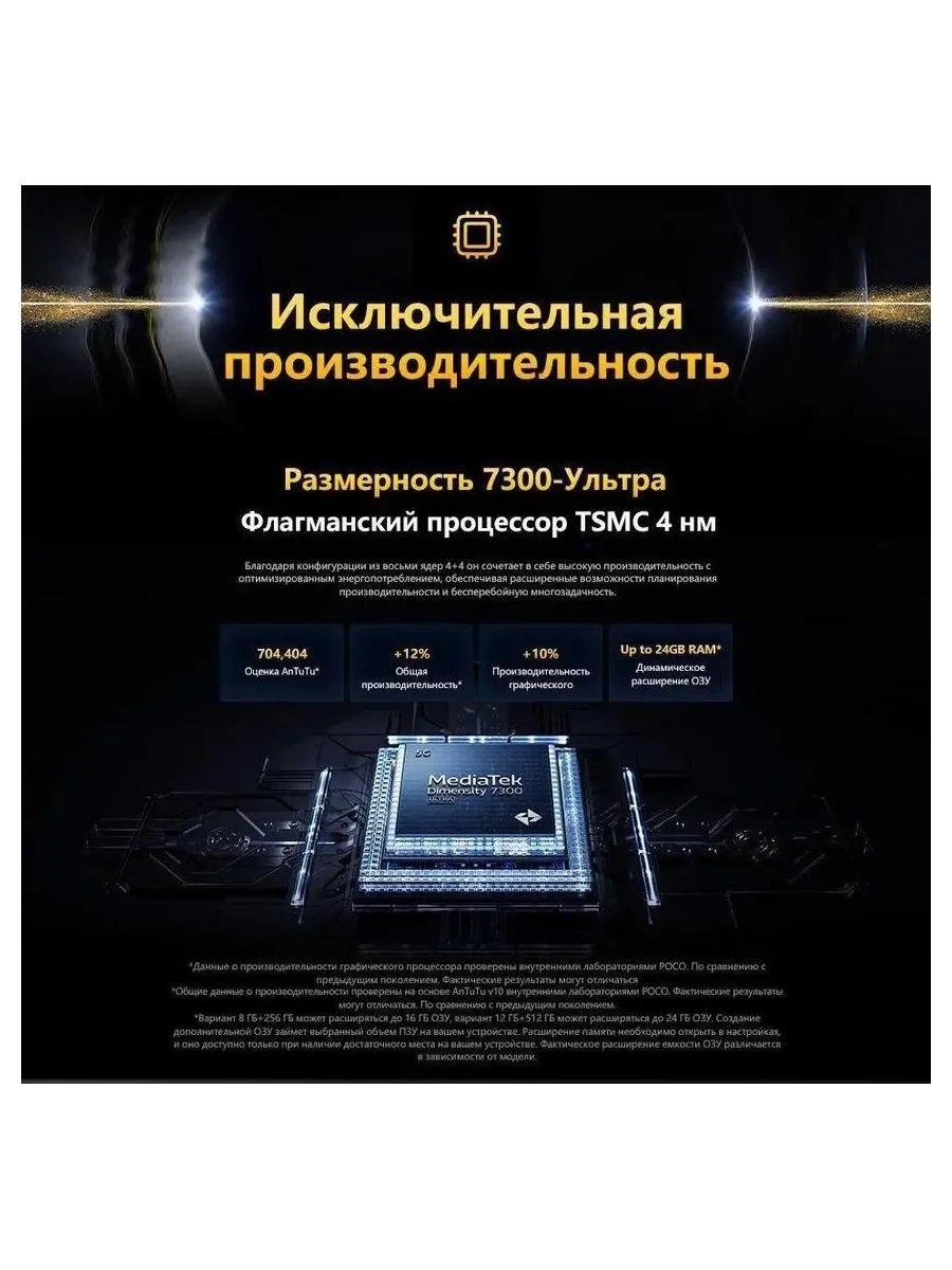 Смартфон Poco X7 5G 8/256Gb Black - фото 18