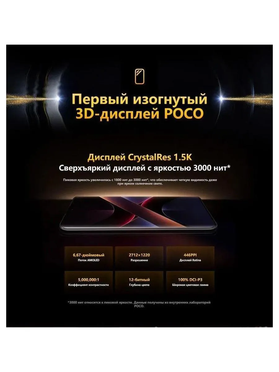 Смартфон Poco X7 5G 8/256Gb Black - фото 20