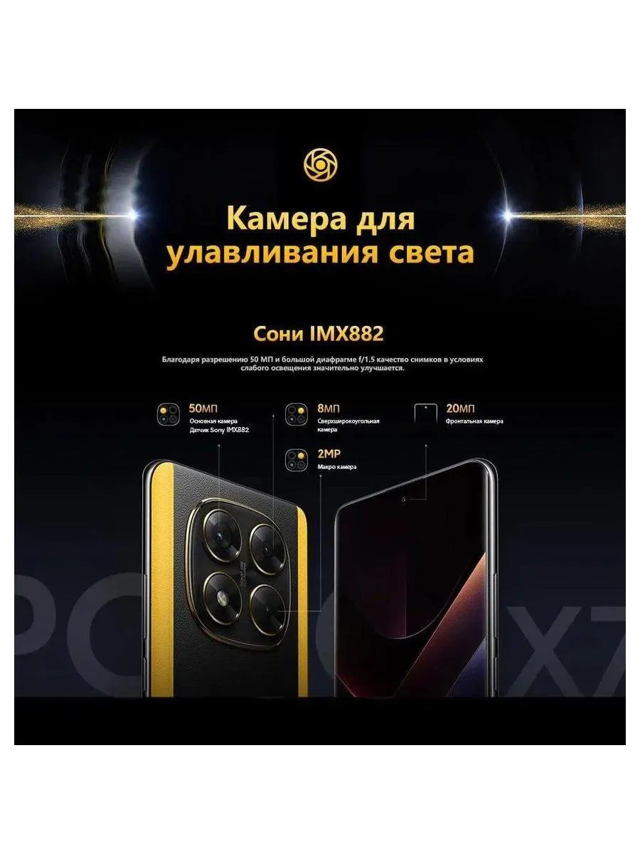Смартфон Poco X7 5G 8/256Gb Black - фото 23