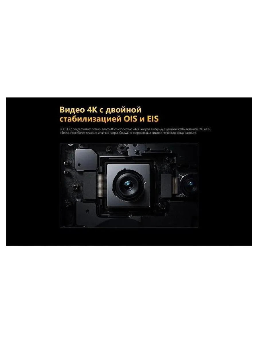 Смартфон Poco X7 5G 8/256Gb Black - фото 26