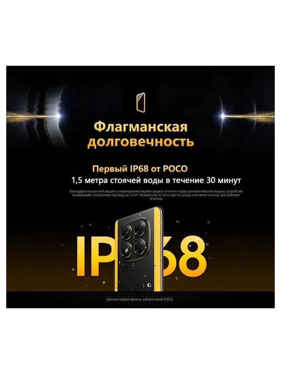 Смартфон Poco X7 5G 8/256Gb Black - фото 29