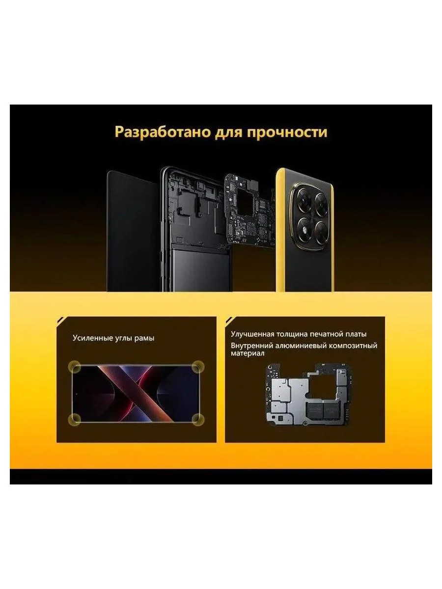 Смартфон Poco X7 5G 8/256Gb Black - фото 31