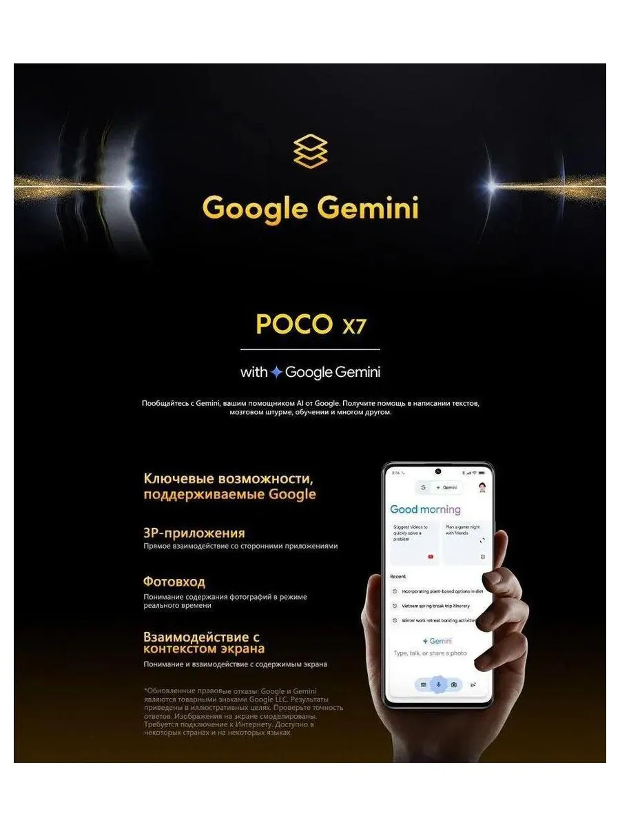 Смартфон Poco X7 5G 8/256Gb Black - фото 38