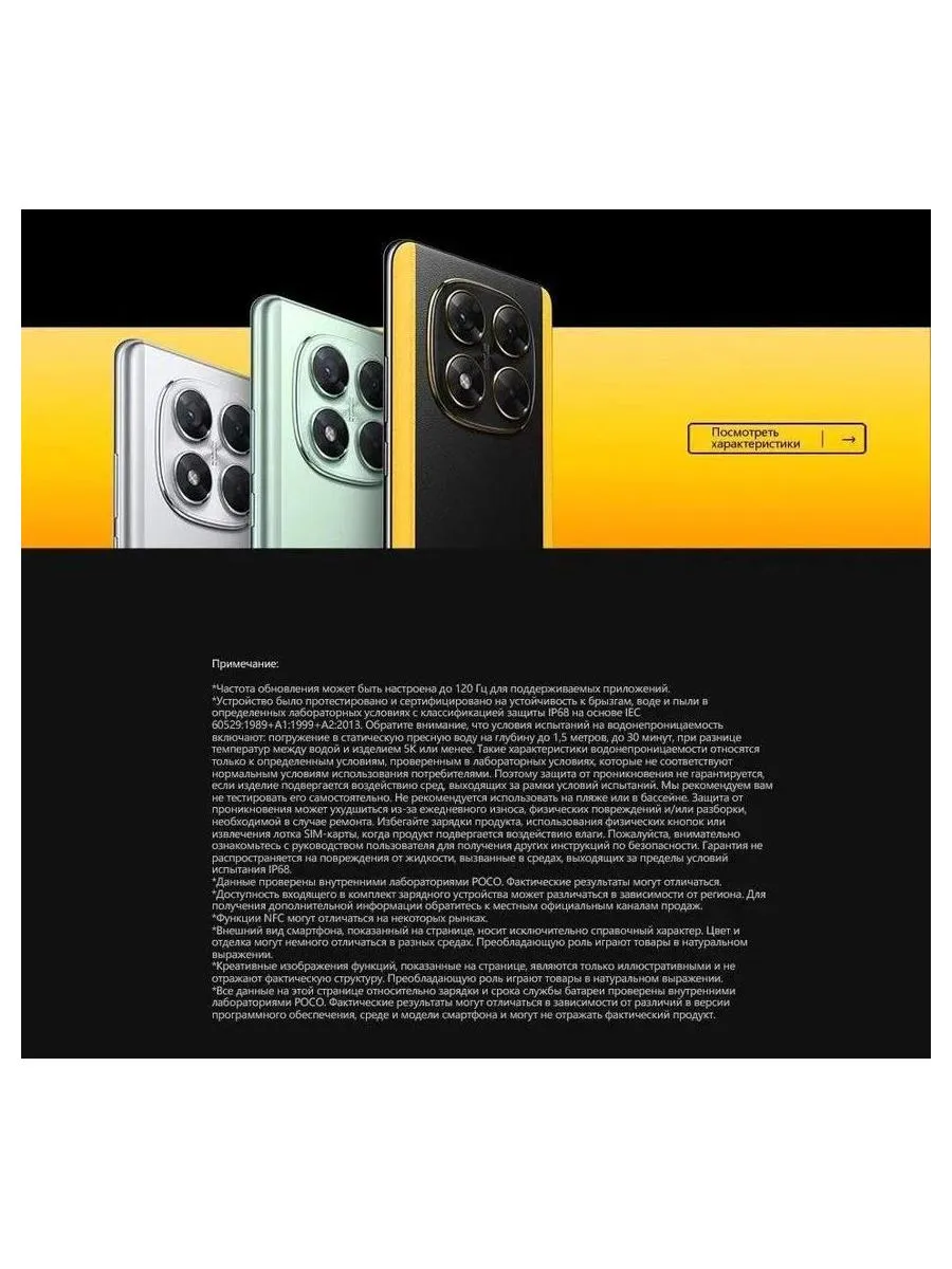 Смартфон Poco X7 5G 8/256Gb Black - фото 40