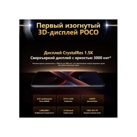 Смартфон Poco X7 5G 8/256Gb Sliver - фото 16