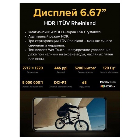 Смартфон Poco X7 Pro 5G 12/256Gb Green - фото 18
