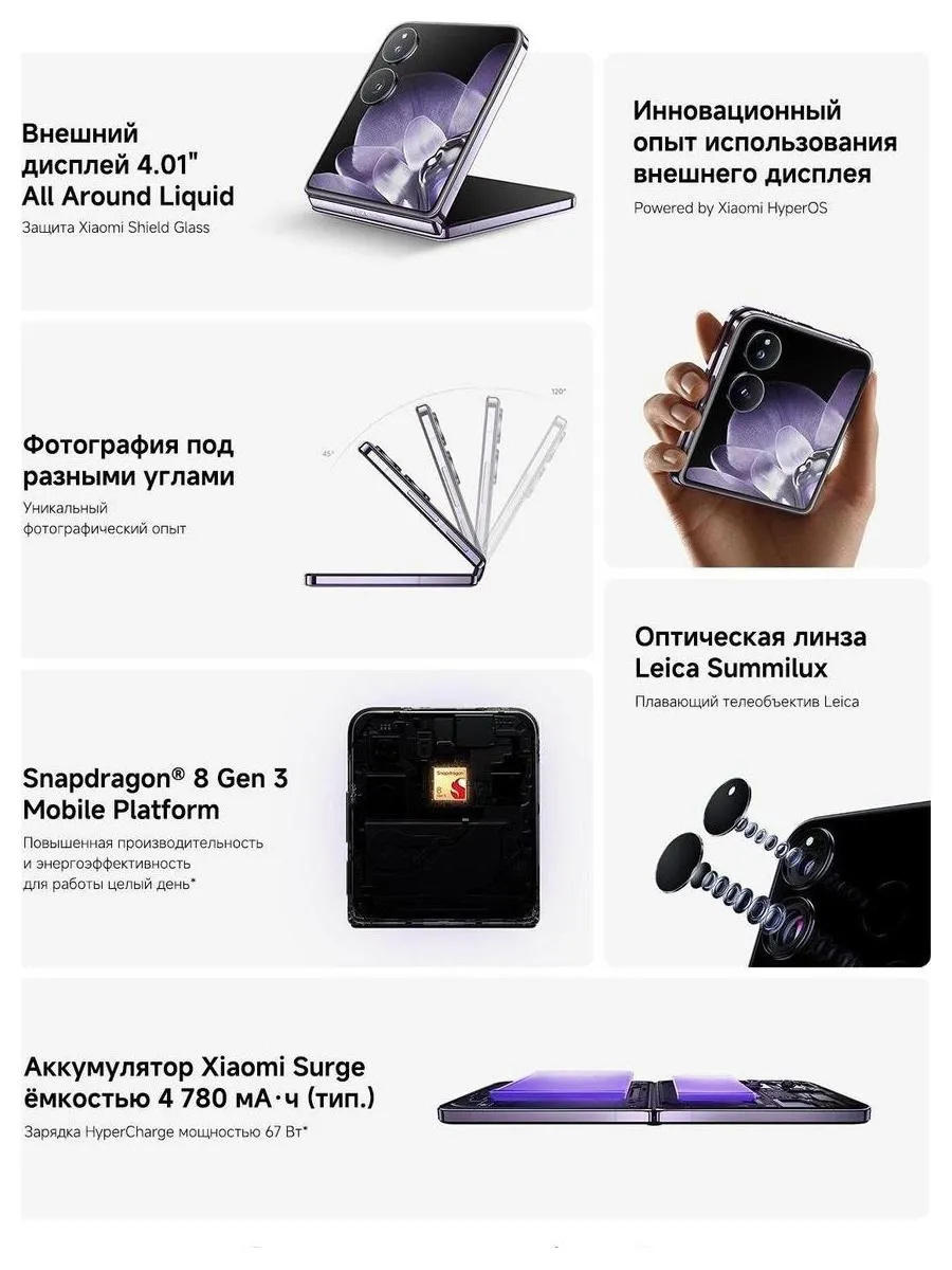 Смартфон Xiaomi MIX Flip 12/512Gb Black - фото 12