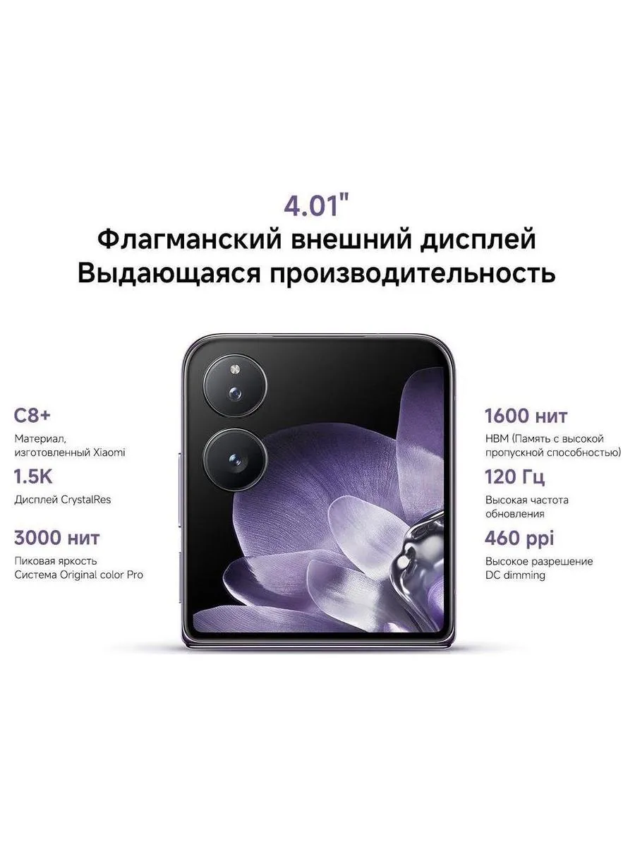 Смартфон Xiaomi MIX Flip 12/512Gb Black - фото 13
