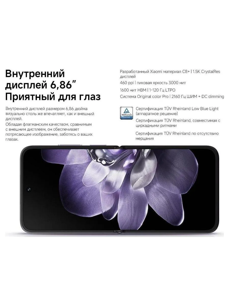 Смартфон Xiaomi MIX Flip 12/512Gb Black - фото 14