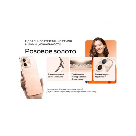 Смартфон Vivo Y28 8/128Gb Pink Gold - фото 20