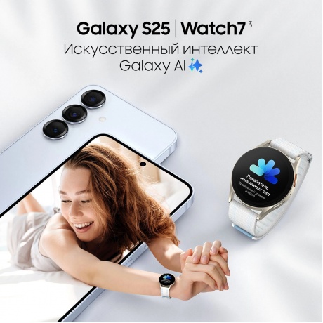 Смартфон Samsung Galaxy S25 12/128Gb (SM-S931BLBBCAU) Голубой - фото 14