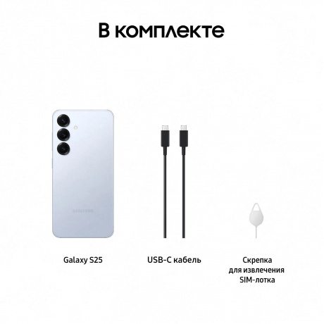 Смартфон Samsung Galaxy S25 12/128Gb (SM-S931BLBBCAU) Голубой - фото 16