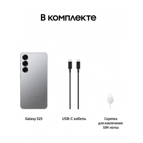 Смартфон Samsung Galaxy S25 12/128Gb (SM-S931BZSBCAU) Серый - фото 10