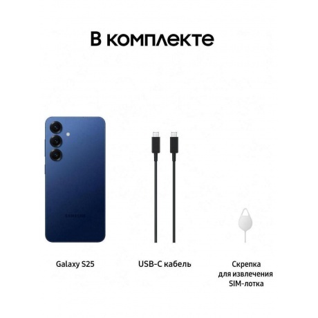 Смартфон Samsung Galaxy S25 12/128Gb (SM-S931BDBBCAU) Синий - фото 10