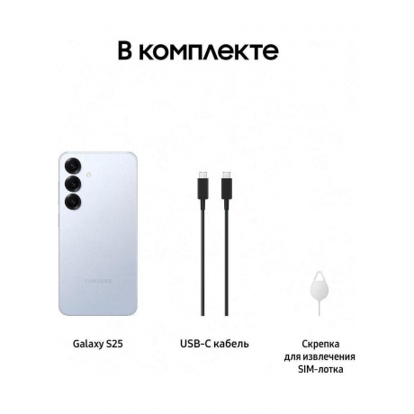 Смартфон Samsung Galaxy S25 12/256Gb (SM-S931BLBCCAU) Голубой - фото 10