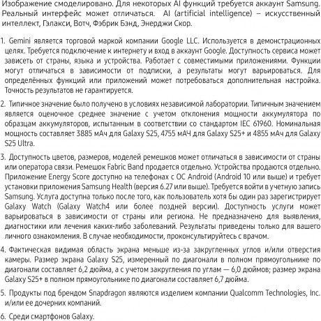 Смартфон Samsung Galaxy S25 12/256Gb (SM-S931BZSCCAU) Серый - фото 17