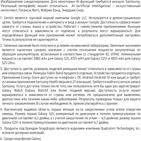 Смартфон Samsung Galaxy S25 12/256Gb (SM-S931BZSCCAU) Серый - фото 24