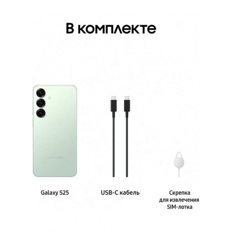 Смартфон Samsung Galaxy S25 12/512Gb (SM-S931BLGQCAU) Мятный - фото 10