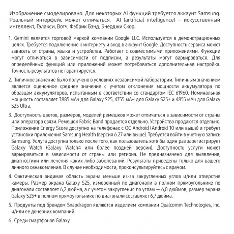 Смартфон Samsung Galaxy S25 12/512Gb (SM-S931BZSQCAU) Серый - фото 12