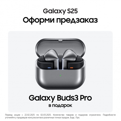 Смартфон Samsung Galaxy S25 12/512Gb (SM-S931BZSQCAU) Серый - фото 3