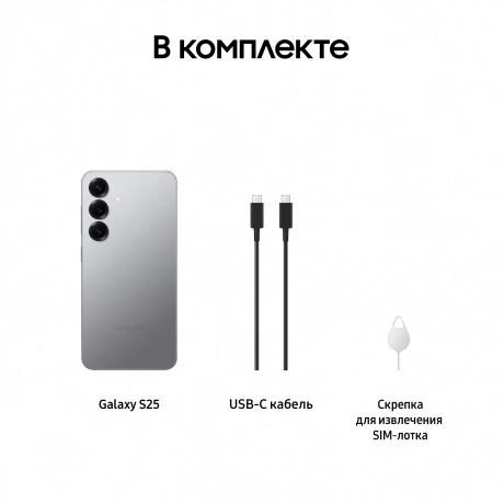 Смартфон Samsung Galaxy S25 12/512Gb (SM-S931BZSQCAU) Серый - фото 10