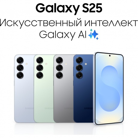 Смартфон Samsung Galaxy S25 12/512Gb (SM-S931BDBQCAU) Синий - фото 10