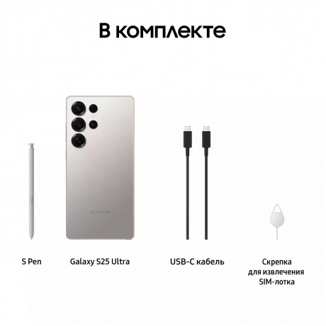 Смартфон Samsung Galaxy S25 Ultra 12/512Gb (SM-S938BZTCCAU)  Серый титан - фото 15