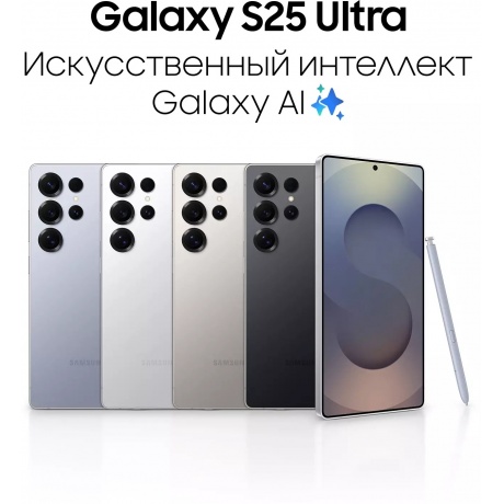 Смартфон Samsung Galaxy S25 Ultra 12/512Gb (SM-S938BZTCCAU)  Серый титан - фото 9