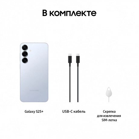 Смартфон Samsung Galaxy S25+ 12/256Gb (SM-S936BLBBCAU) Голубой - фото 7