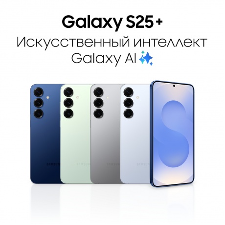 Смартфон Samsung Galaxy S25+ 12/256Gb (SM-S936BDBBCAU) Синий - фото 8