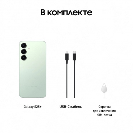Смартфон Samsung Galaxy S25+ 12/512Gb (SM-S936BLGCCAU) Мятный - фото 15