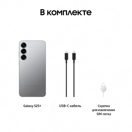 Смартфон Samsung Galaxy S25+ 12/512Gb (SM-S936BZSCCAU) Серый - фото 14