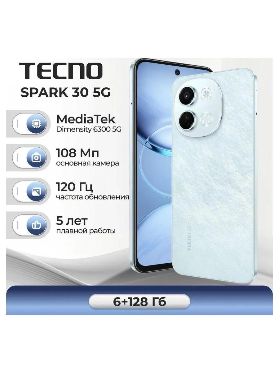 Смартфон Tecno Spark 30 5G 6/128Gb Azure Sky - фото 11