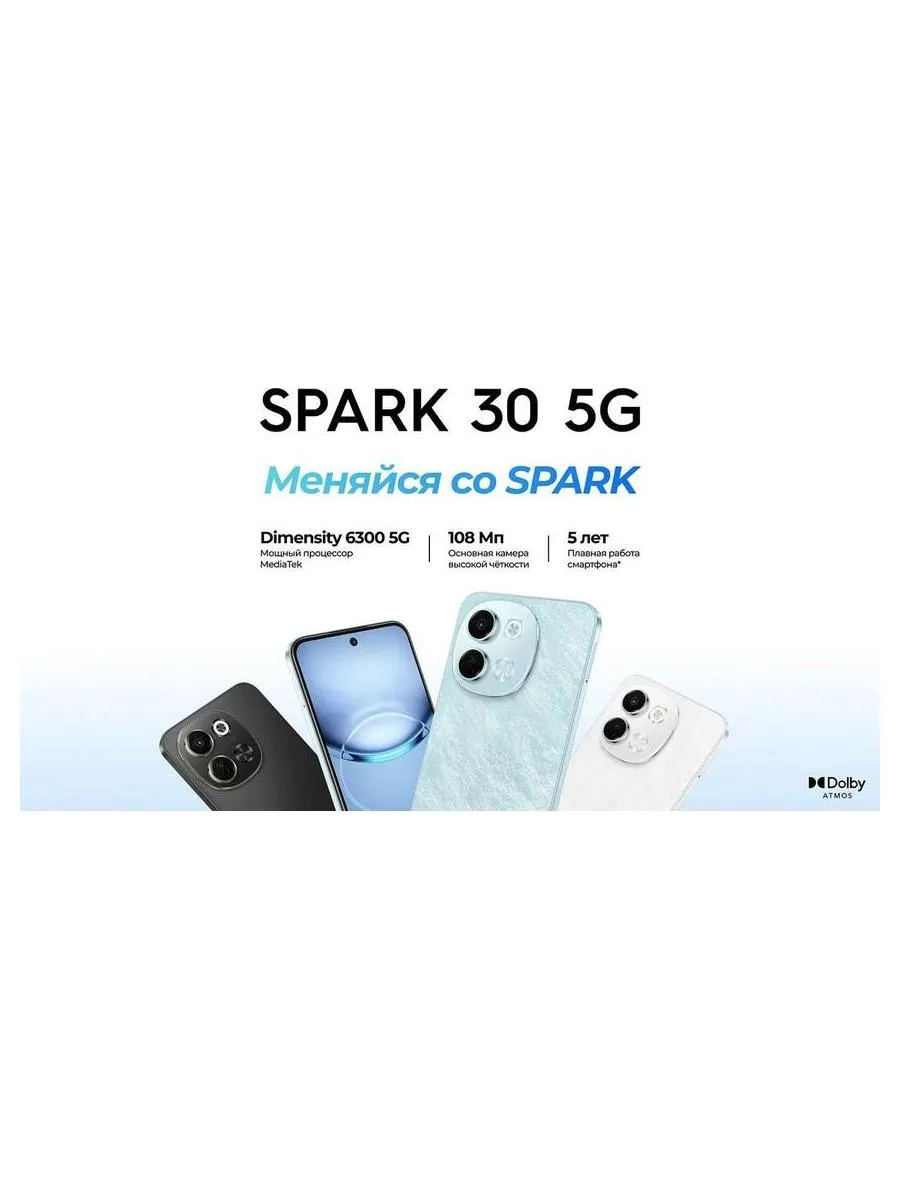 Смартфон Tecno Spark 30 5G 6/128Gb Azure Sky - фото 12