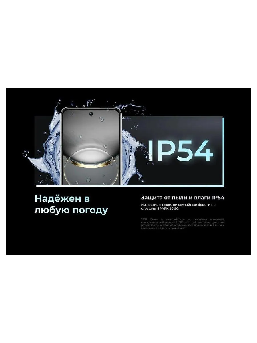 Смартфон Tecno Spark 30 5G 6/128Gb Azure Sky - фото 21