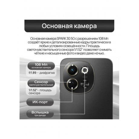 Смартфон Tecno Spark 30 5G 6/128Gb Azure Sky - фото 22