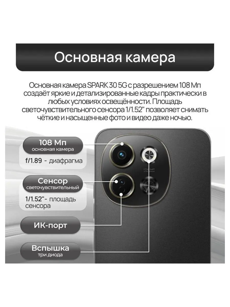 Смартфон Tecno Spark 30 5G 6/128Gb Azure Sky - фото 22