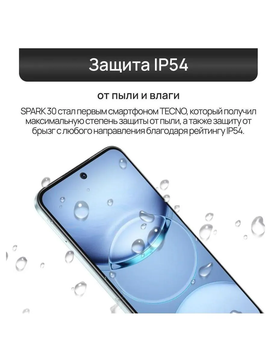 Смартфон Tecno Spark 30 5G 6/128Gb Azure Sky - фото 28