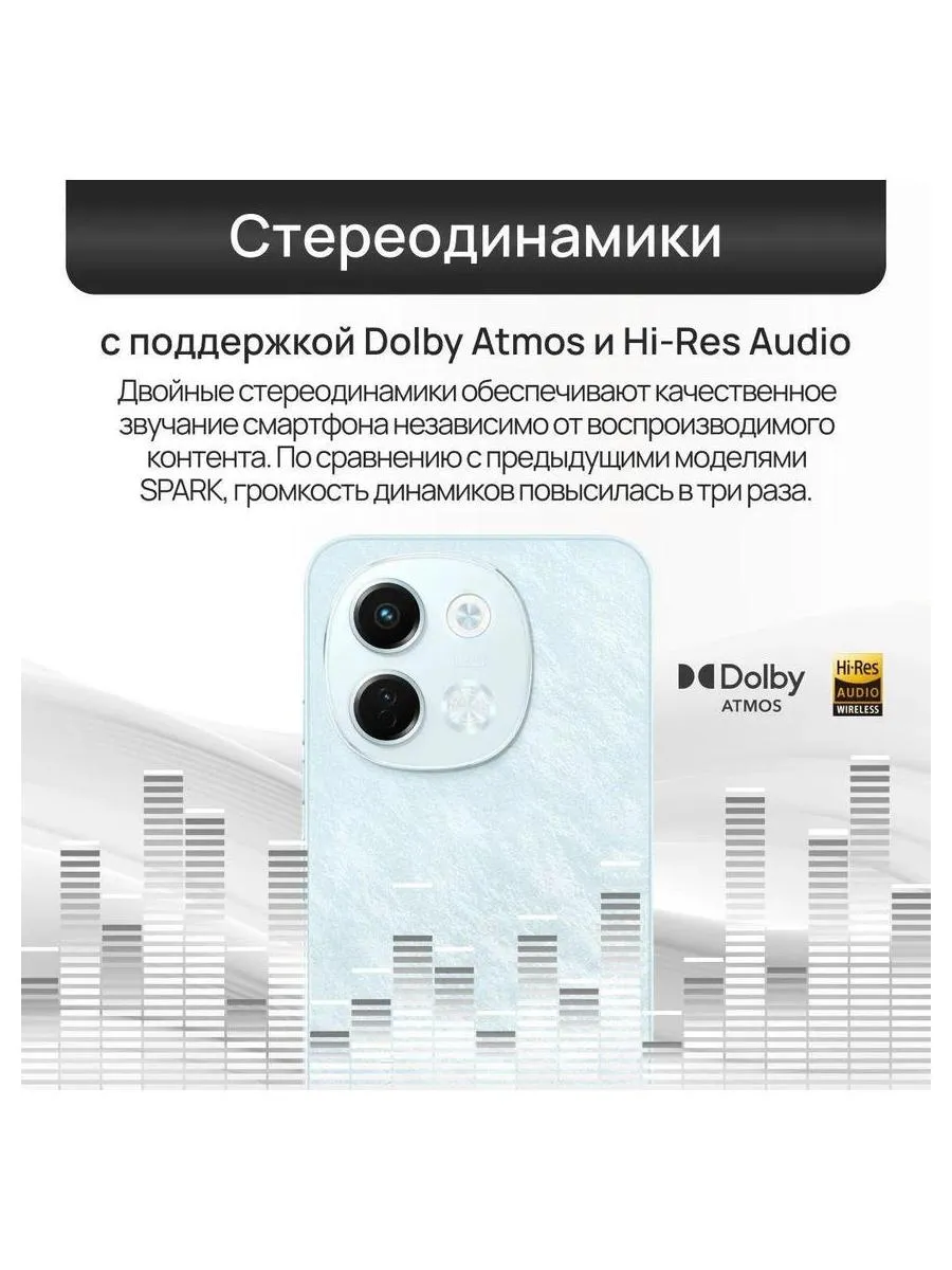 Смартфон Tecno Spark 30 5G 6/128Gb Azure Sky - фото 30