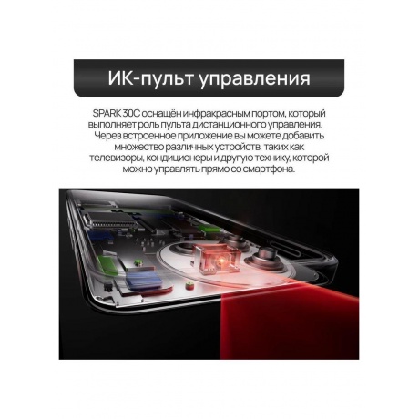 Смартфон Tecno Spark 30 5G 6/128Gb Azure Sky - фото 31