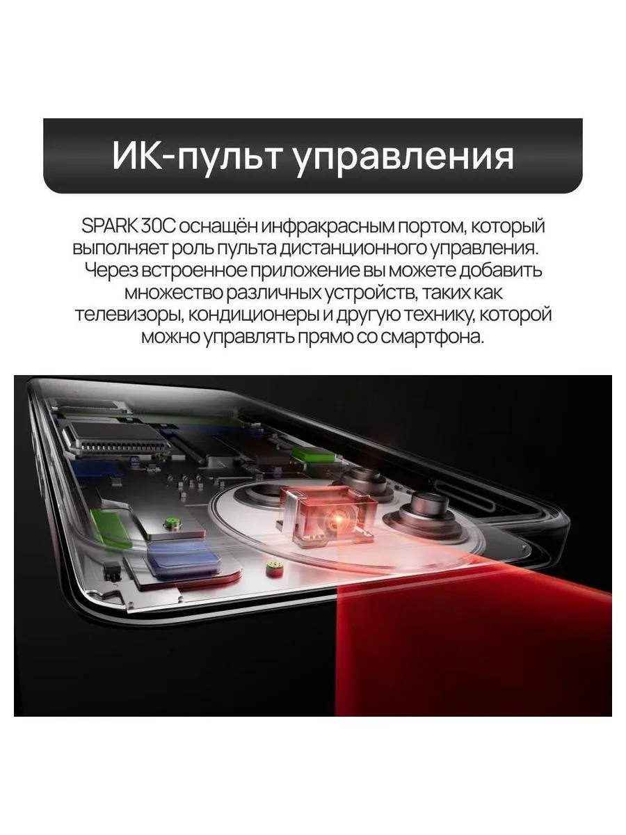 Смартфон Tecno Spark 30 5G 6/128Gb Azure Sky - фото 31